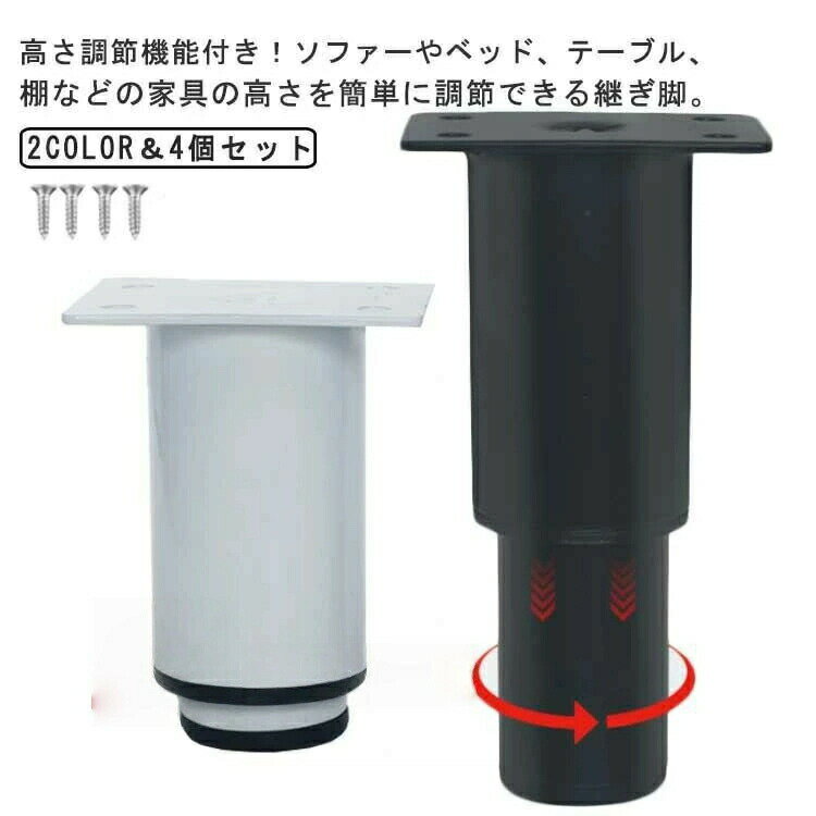 【4個セット】 テーブル 脚 継ぎ足し こたつ 継ぎ足 机 高さ調整 継ぎ脚 こたつ用継脚 ソファー テーブ..