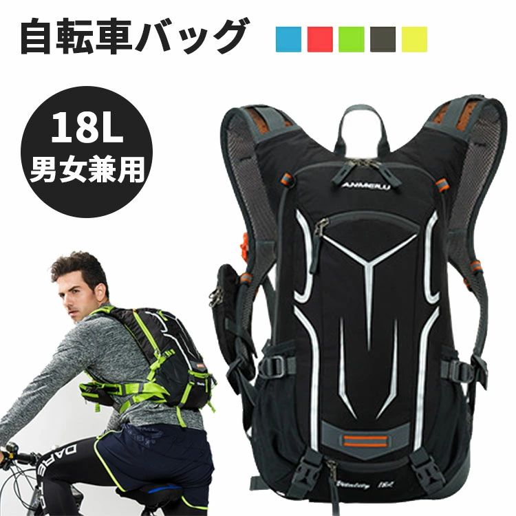 ランニングバッグ トレイルランニング 揺れない 初心者 18L おしゃれ 洗える 大きい 軽い 可愛い 通勤 普段使い 自転車 女性用 防水 父の日 レディース 軽量 アウトドア バッグ マラソン サイクリング 大容量 カジュアル 撥水加工 旅行(4)