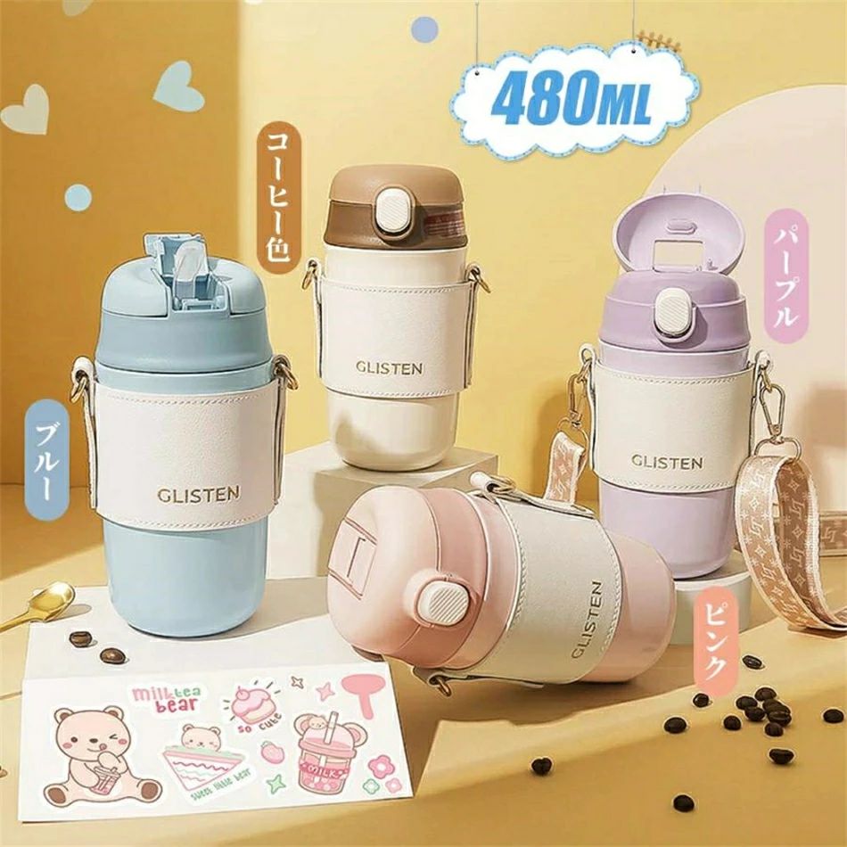 水筒 ステンレスボトル おしゃれ キッズ 通勤 通学 キャンプ 女の子 男の子 保温 保冷 魔法瓶 480ml 直..