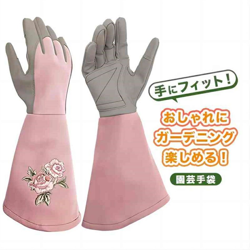 ガーデニンググローブ ガーデングローブ バラ用 薔薇 ガーデニング手袋 園芸手袋 防水 花柄 ピンク 作..