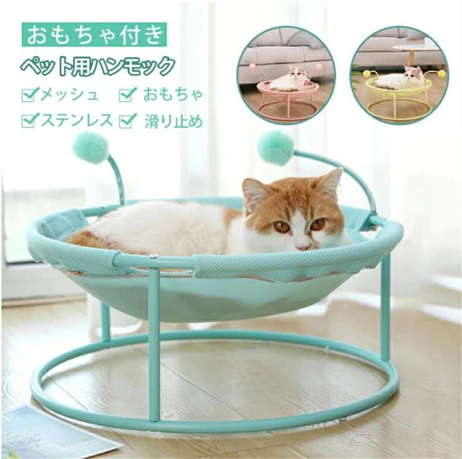猫用 ハンモック おもちゃ付き ゆったりサイズ キャットハンモック 猫ベッド 組み立て簡単 ネコベッド ..