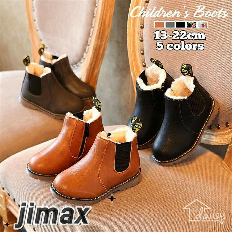 ショートブーツ 子供シューズ ブーツ 男の子 女の子 秋冬 キッズ 子供靴 ブーツ プリンセスブーツ 滑り..