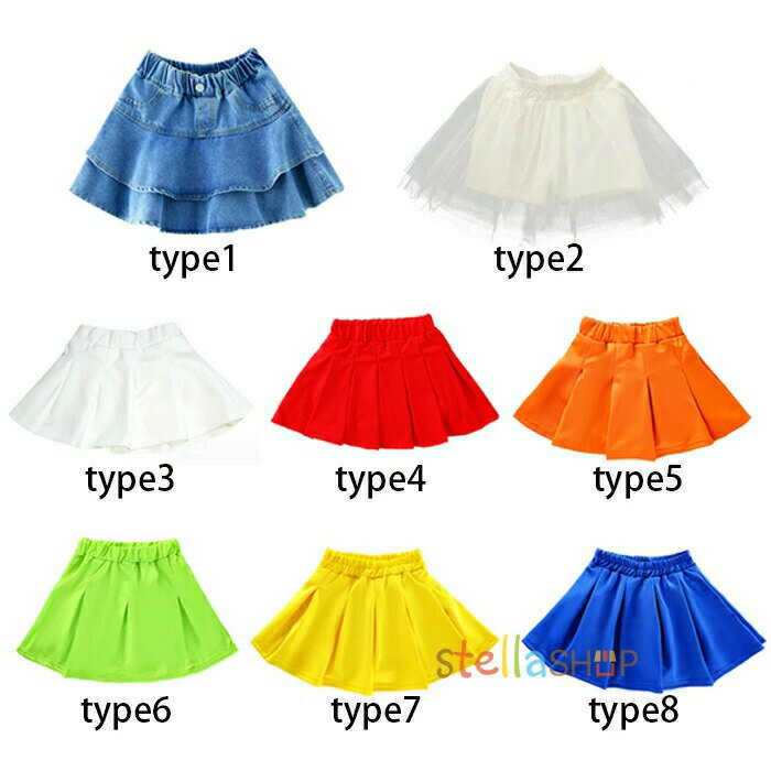 ダンススカート 女の子 団体服 演出服 キッズダンス衣装 チアガール ジャズダンス公演着 ガールズ 無地..