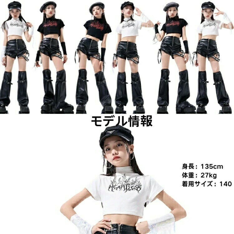 キッズダンス 衣装 レッグウォーマー 黒 白 ヘソ出し トップス パンツ ブラック ステージ衣装 韓国 HIPHOP k-pop 子供服 ジャズダンス 子供ダンス 春 秋 ヒップホップ ファッションショー 女の子 キッズダンス セットアップ jazz 練習着 演出服 応援団 おしゃれ チアガール