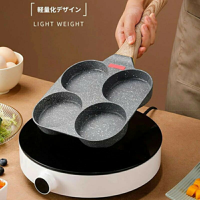 目玉焼き フライパン IH対応 4つ穴 円形 焦げ付きにくい フライパン 均一で加熱 マルチパン 洗いやすい..