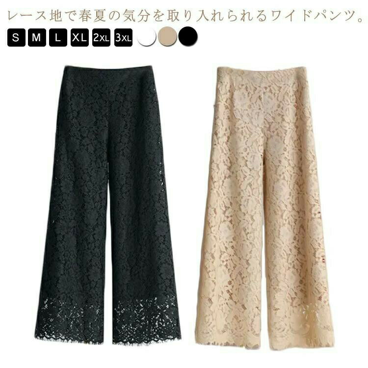 ワイドパンツ レディース 花柄レース 総レース 透かしレース ロングパンツ ガウチョパンツ ペチパンツ ..