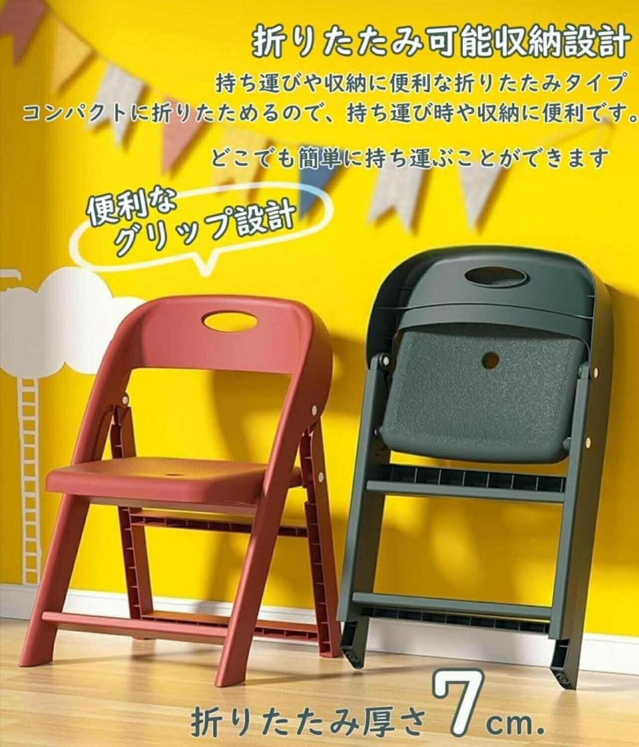 子供用チェア 子供椅子 折りたたみ椅子 背もたれ 子供用スツール 子ども椅子 子ども用チェア 子ども用..