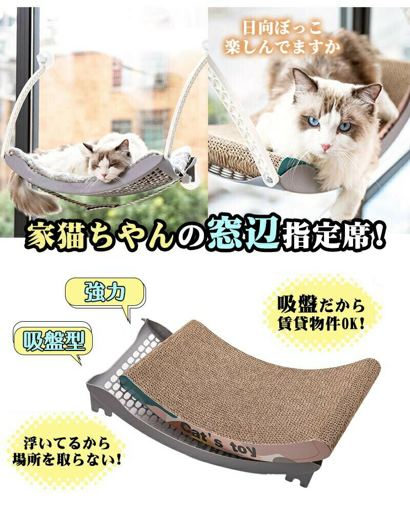Bed - 猫 ベッド 猫 ハンモック 窓 吸盤ハンモック 爪切り 窓ハンモック 大きめ 猫グッズ 猫窓用ベッド ガラス用 吊りベッド 強力吸盤 安定 遊ぶ 休憩 日光浴 昼寝 ストレス解消 夏用 秋冬用 温かい 洗える 毛布付き 爪どき付き 横型