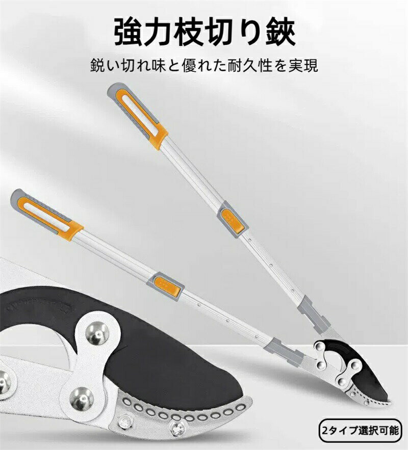 粗枝切り鋏 太枝切鋏 枝切り鋏 SK5高炭素鋼刃 強力 剪定ばさみ 園芸ばさみ 枝切りばさみ のこぎり 庭木..