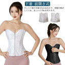 ブライダルインナー ドレスインナー 下着 花嫁下着 ビスチェ ウェディングドレス 花嫁 新婦 結婚式 補整下着 結婚式用 シンプル 二次会 パーティー ブライダルインナー ベアバック ビスチェ コルセット ウエスト