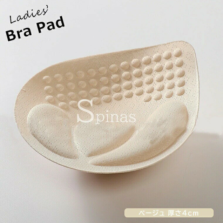 ふわふわのパットでキレイにバストアップ ・6ペアセット 厚さ4cm 6cm 胸パッド ブラパッド ブラジャー..