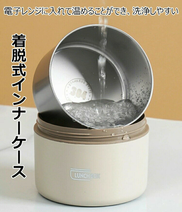 保温弁当箱保温バッグ付き断熱弁当箱...