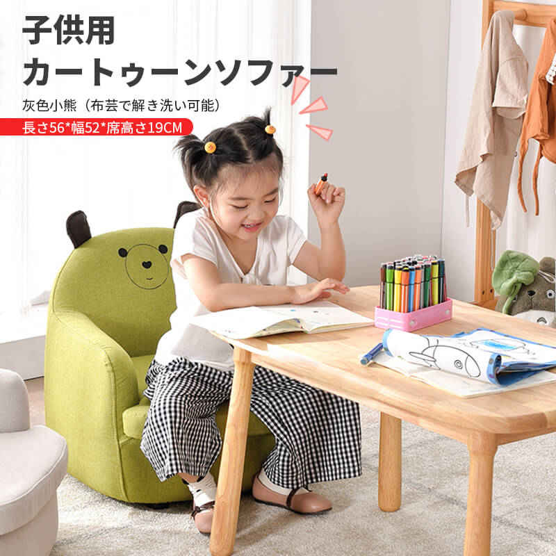 お買い物マラソン【P5倍】ソファ 一人掛け 子供部屋 肘掛け 子供用 sofa 木製 頑丈 安定 背もたれ 快適 無垢材 ソファー 奥行36cm デザイン かわいいリビング 北欧 おしゃれ カバーを取り外せ 洗濯可能 新生活