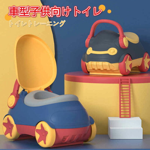 お買い物マラソン【P5倍】子供用トイレット 補助便座 おまる 子供トイレ 補助 便座 トイレトレーニング 幼児用便座 子供用トイレット子供用 トイレトレーニング フタ付き 子どもトイレ ベビー便座 女の子 男の子 赤ちゃん 滑り止め ソフトクッション 育児用品 キッズ お買い物マラソン【P5倍】子供用トイレット 補助便座 おまる 子供トイレ 補助 便座 トイレトレーニング 幼児用便座 子供用トイレット子供用 トイレトレーニング フタ付き 子どもトイレ ベビー便座 女の子 男の子 赤ちゃん 滑り止め ソフトクッション 育児用品 キッズ