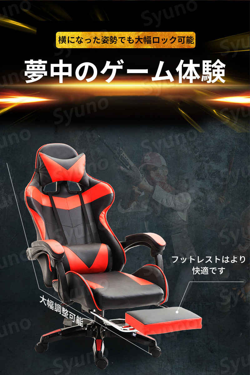【P5倍】ゲーミングチェア オフィスチェア デスクチェア パソコンチェア リクライ...