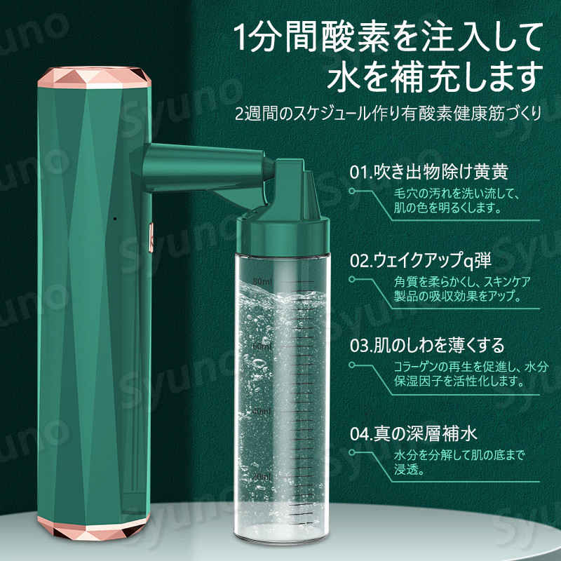 お買い物マラソン【P5倍】水酸素噴霧器 フェイススチーマー 水酸素注入噴霧器 酸素顔スプレー 美顔器 乾燥肌対策 美顔スプレー 酸素注入 ナノスプレー 0.3mmナノ噴霧霧化 毛穴ケア 汚れ除去 ドライ肌 顔SPA 自宅エステ 家庭用美容器