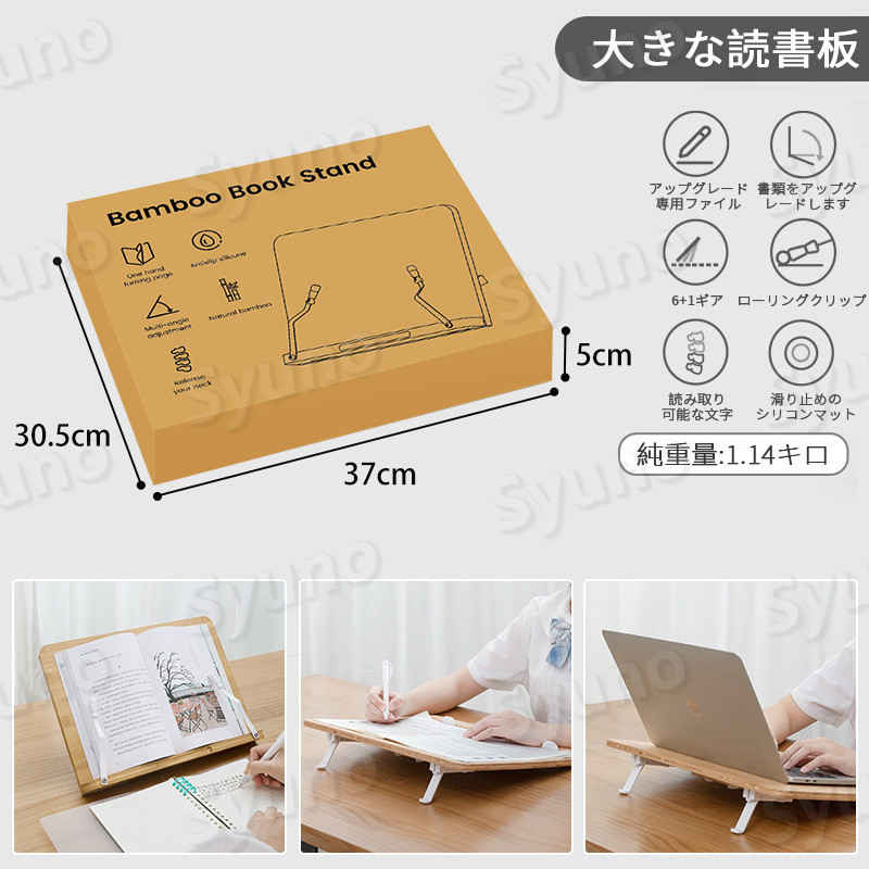 お買い物マラソン【P5倍】学習台 読書台 ブックスタンド 子供用 学生用 6段階角度調節 読書や書き物 アーム付 卓上 折り畳み 本立てブックスタンド 全面竹製 猫背 姿勢矯正 近視防止 書見台 こども用 大人 角度調節可能 読書台 iPad 楽譜