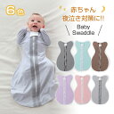 モロー反射 おくるみ スワドル 6色 着るおくるみ 出産祝い 夜泣き ベビー 赤ちゃん 透か 新生児 スリーパー ひっかき防止 服 ベビー服 綿 コットン 寝か...
