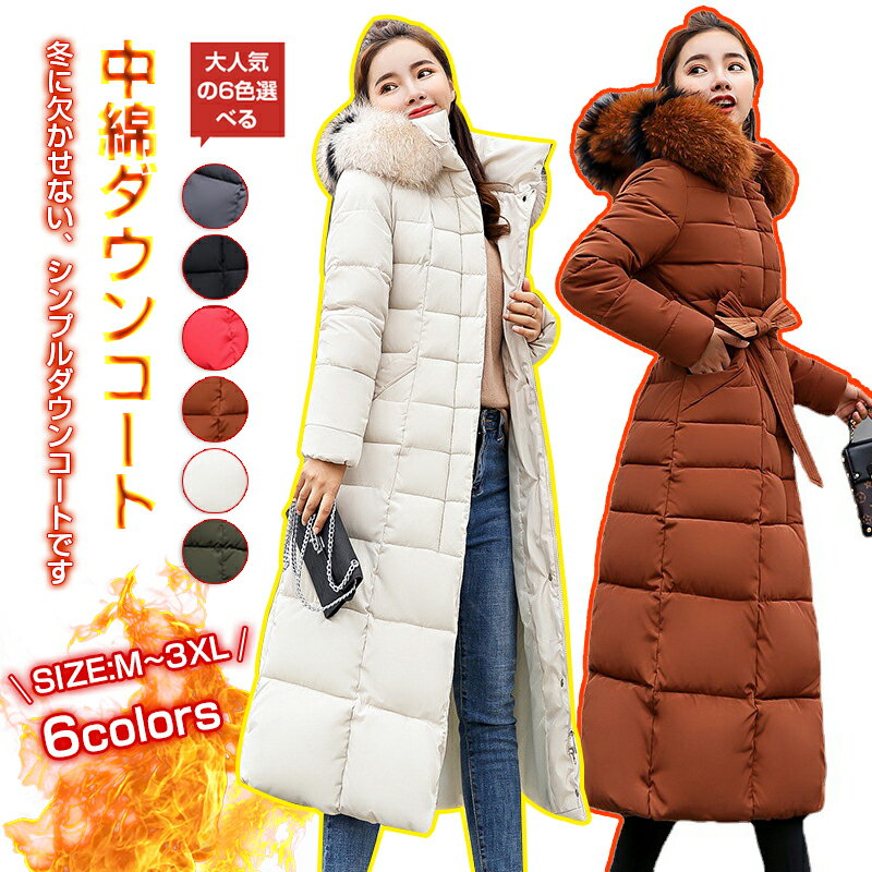レディース ロング ダウンコート 軽量 きれいめ ダウンコート レディース 大きいサイズ 中綿 ダウンコート レディース 40代 中綿コート ロングコート 厚手 冬用 Aライン 防風 防寒性抜群 体型カバー 大人 シンプル
