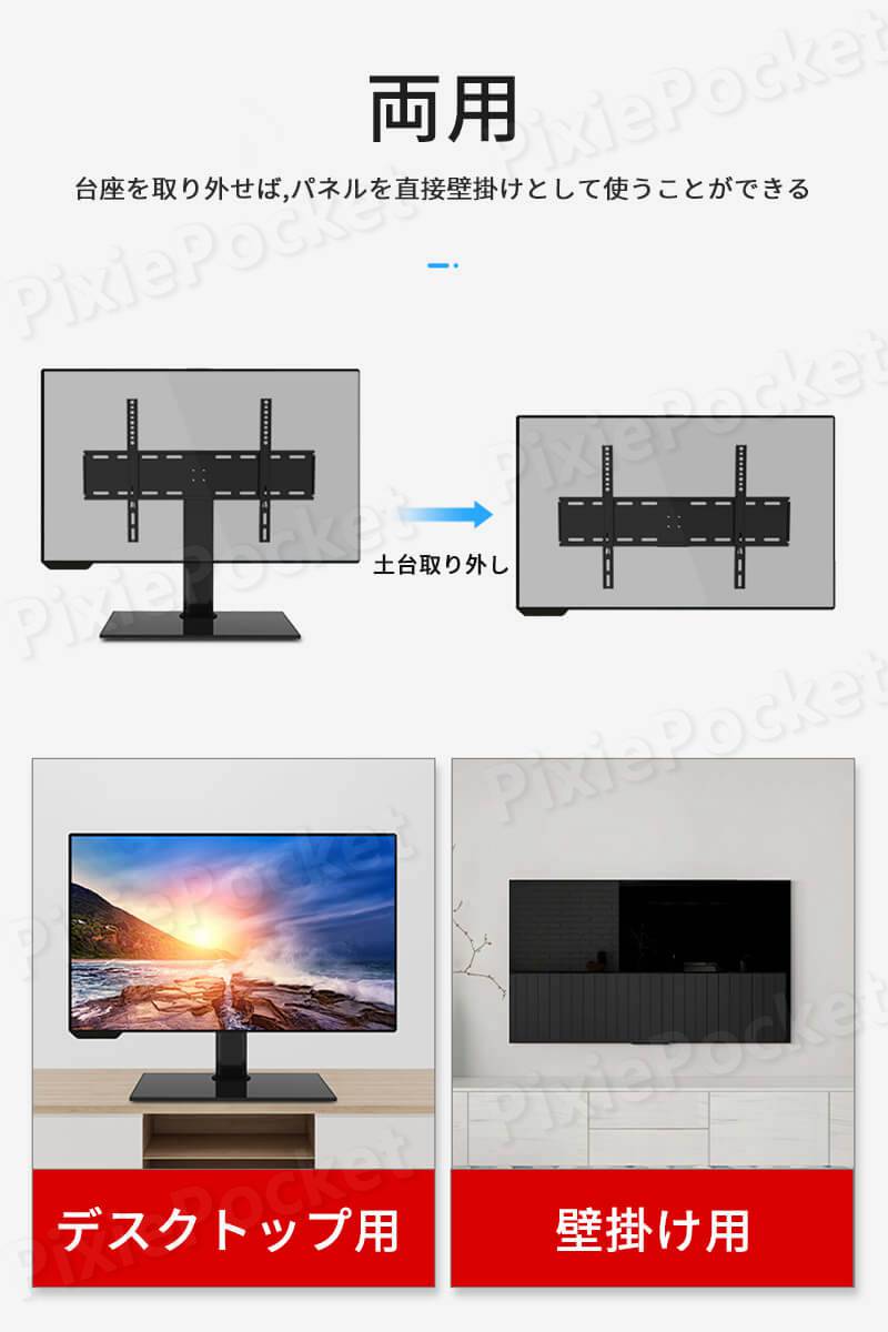 お買い物マラソン【P5倍】32-65インチ対応...の紹介画像2