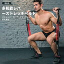 お買い物マラソン【P5倍】1器8役 マルチ トレーニング チューブ バー セット 筋トレ フィットネス ダイエット グッズ 器具 エクササイズ 運動 健康 自宅...