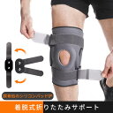 お買い物マラソン【P5倍】二重アルミ板で膝を支える 着脱可能 折り畳み 膝を支える シリコン製膝蓋骨 男女が走る バスケットボールのフィットネス 自転車用膝パッド スポーツ用 膝用 矯正 サポーター 膝用 膝 ひざ スポーツ リハビリ 膝用サポーター 敬老の日