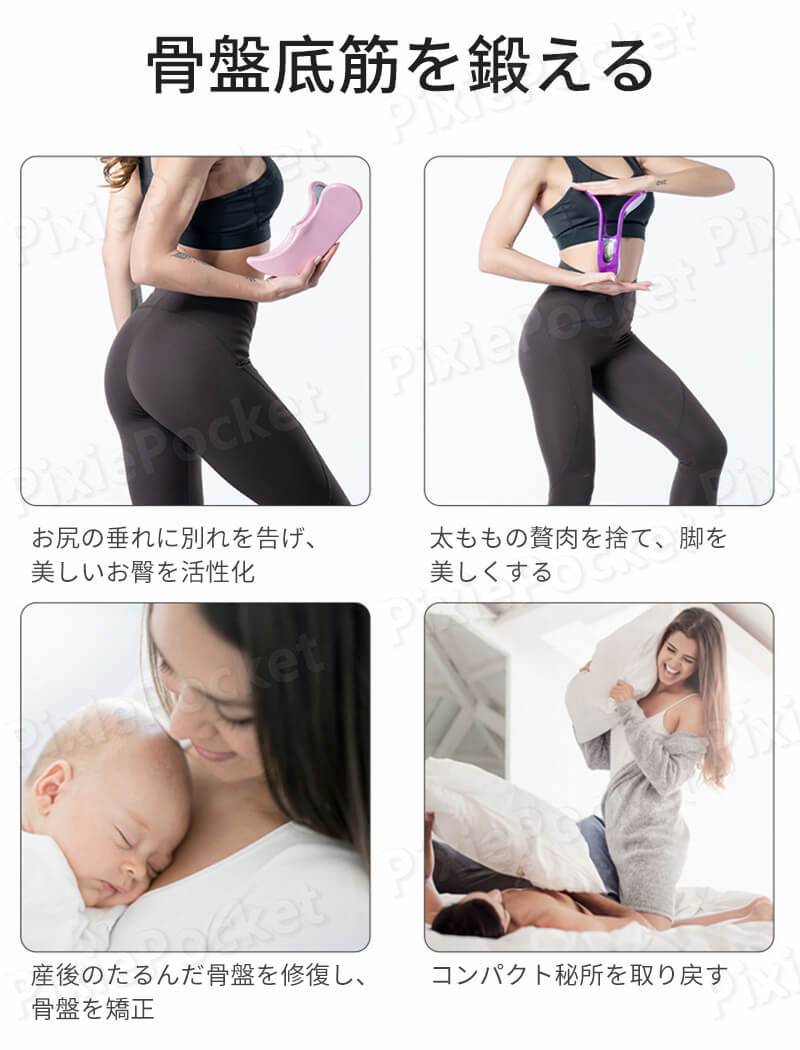 お買い物マラソン【P5倍】骨盤低筋トレーナー 骨盤底筋が脚を鍛える 美臀器 美臀クリップ トレーナー ヒップクリップ セクシーボディトレーニング 美尻 秘所に密着 座り方を変える やせ腰やせ脚 産後修復 シェイプアップグッズ 美尻シェイパー お尻 ヒップ 3