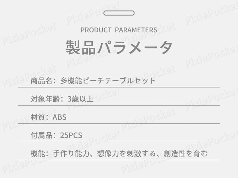 お買い物マラソン【P5倍】25個セット 方形のテーブル 多機能ビーチテーブルセット 子供 砂遊び お砂場セット 子供 ビーチ おもちゃ テーブル ツールセット 水遊び ビーチ 室内玩具 子ども 子供 おもちゃ 玩具 水遊び アウトドア ウォーターテーブル 椅子