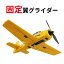 お買い物マラソン【P5倍】固定翼グライダー 練習機 2.4GHz ラジコンヘリコプター トイヘリ 頑丈 4CH 室..