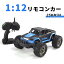 お買い物マラソン【P5倍】ラジコンカー RCカー ラジコン 電動オフロード 1:12高速車 四輪駆動 25km/h バギー 2.4GHZ ロッククローラー オフロードリモコンカー 生活防水 ラジコン オフロード 子ども 子供 車 乗り物 おもちゃ 贈り物