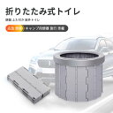 お買い物マラソン【P5倍】折りたたみ式トイレ 旅行 車載 便器 ふた付き 屋外トイレ 自動運転ツアー ポータブル 応急 便器 キャンプ用便器 折りたたみ式便器 移働用トイレ 防臭 携帯に便利 水洗い可能 折りたたみ式トイレ 簡易トイレ ポータブルトイレ 携帯用 大人 子供