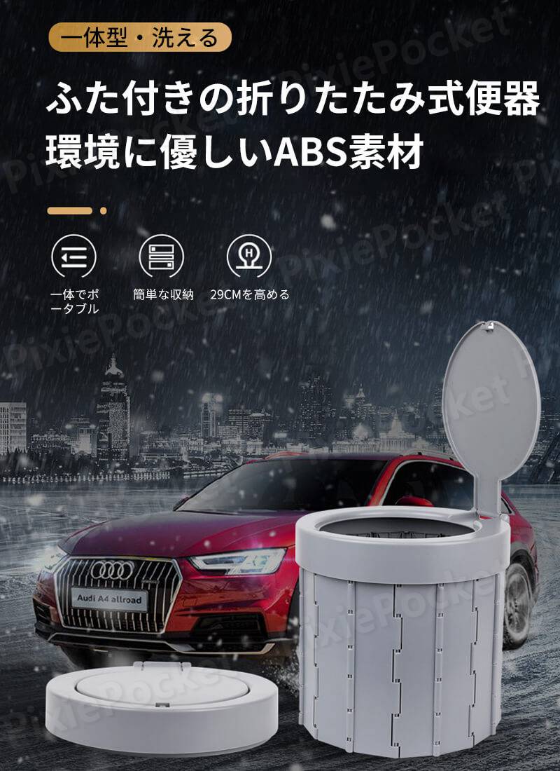 お買い物マラソン【P5倍】折りたたみ式トイレ 旅行 車載 便器 ふた付き 屋外トイレ 自動運転ツアー ポータブル 応急 便器 キャンプ用便器 折りたたみ式便器 移働用トイレ 防臭 携帯に便利 水洗い可能 折りたたみ式トイレ 簡易トイレ ポータブルトイレ 携帯用 大人 子供 2