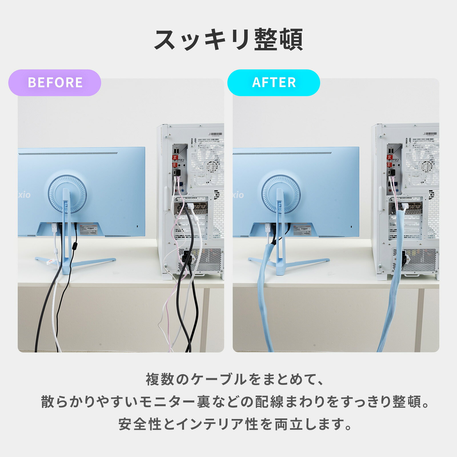 Pixio ケーブルカバー 3m おしゃれ かわいい ホワイト ブルー ピンク パステル ベ...