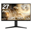 【10％OFFクーポン対象！】ゲーミングモニター 27インチ 180hz WQHD ゲーム モニター HDR 新品 1ms Fast IPSパネル 非光沢 ブルーライト軽減 VESA 壁掛け pcモニター 液晶 ディスプレイ テレワーク Pixio 公式 PX277PN【2年保証付き】