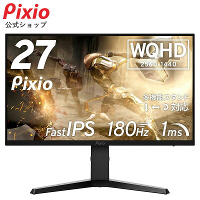 ゲーミングモニター 27インチ 180hz WQHD ゲーム モニター HDR 新品 1ms Fast IPSパネル 非光沢 ブルーライト軽減 VESA 壁掛け pcモニター 液晶 ディスプレイ テレワーク Pixio 公式 PX277PN【2年保証付き】 - Image 1