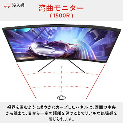 Pixio PXC325 ゲーミングモニター 165hz 32インチ フルHD HDR 湾曲 モニター 新品 VAパネル 非光沢 ブルーライト軽減 VESA 31.5インチ 壁掛け pcモニター 液晶 ディスプレイ テレワーク 公式 【2年保証】 - Image 3