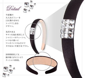 《大活躍!多くの有名芸能人を顧客に持つ現役人気スタイリストMemi'sセレクト!》加えるだけで今年流!初心者さんにおすすめ♪上品に輝くスクエアビジュー♪〔ハンドメイド〕シンプルビジューシャイニーブラック・グレージュカチューシャ〔S〕【送料無料】