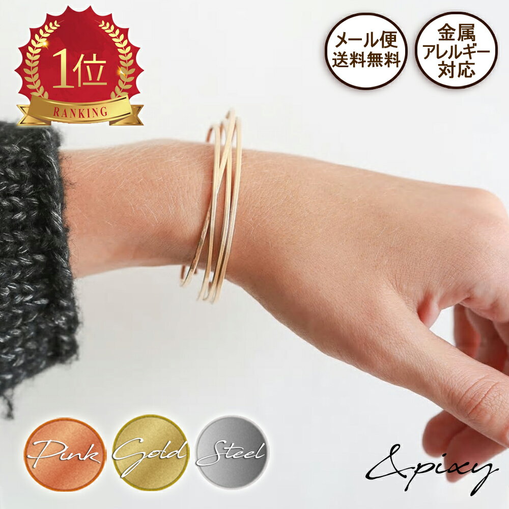 ★メール便送料無料★2mm Cuffバングルブレスレット 316L サージカルステンレス金属アレルギー対応 安心 レディース 医療用 金アレ シンプル 肌に優し...