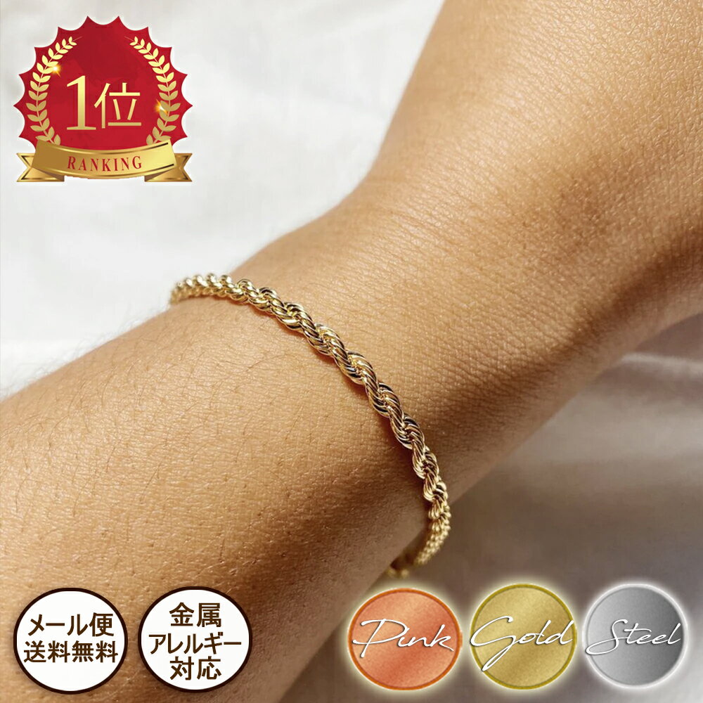 ★メール便送料無料★2mm/3mm/4mm Rope Twistチェーン ブレスレット 16cm/18cm 316L サージカルステンレス 金属アレルギー対応 ...
