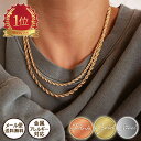★メール便送料無料★ 2mm/3mm/4mm Rope Twist チェーンネックレス 316L サージカルステンレス 金属アレルギー対応 安心 レディース 医療用 金アレ シンプル 肌に優しい ゴールド シルバー ピンクゴールド ジュエリー 金属アレルギー ネックレス チェーン 贈り物 クリスマス
