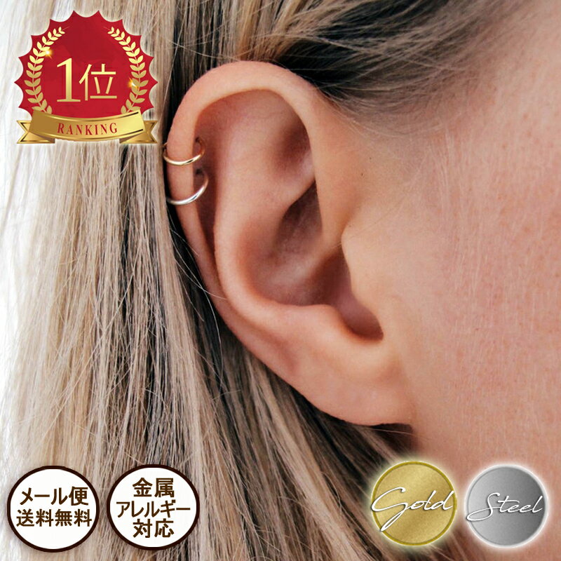 ★メール便送料無料★(片方1点販売) イヤーカフ イヤリング クリップピアス 華奢 316L サージカルステンレス アレルギー対応 安心 レディース 医療用 金...