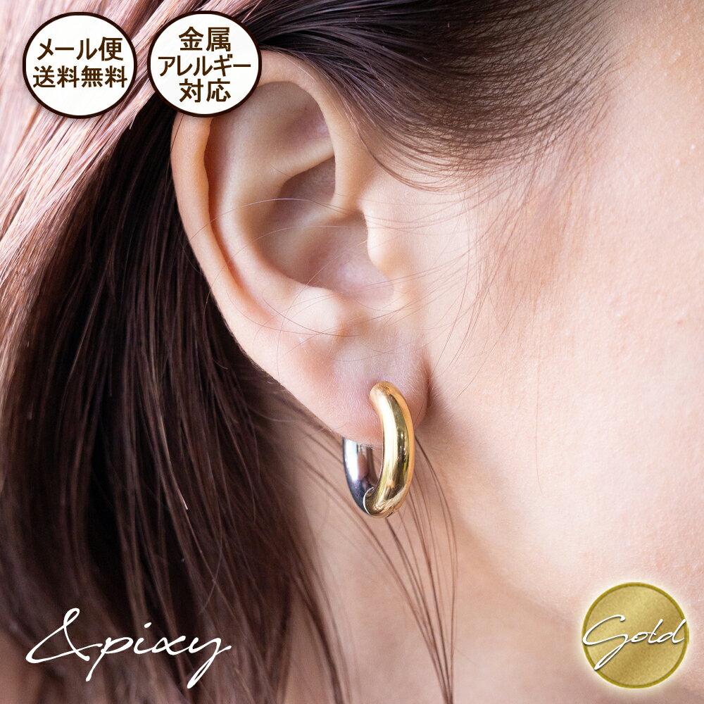 ★メール便送料無料★Thick バイカラーリングフープピアス 316L サージカルステンレス金属アレルギー対応..