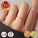 【SS期間20%OFF】★メール便送料無料★ 1mm 華奢 極細 リング 重ね着け 指輪 18k ゴールド コーティング アレルギー対応 レディース 医療用 シンプル ピンクゴールド 18金 18K ジュエリー 金属アレルギー アレルギー対応 記念品 記念 ギフト 女性 プレゼント 誕生日