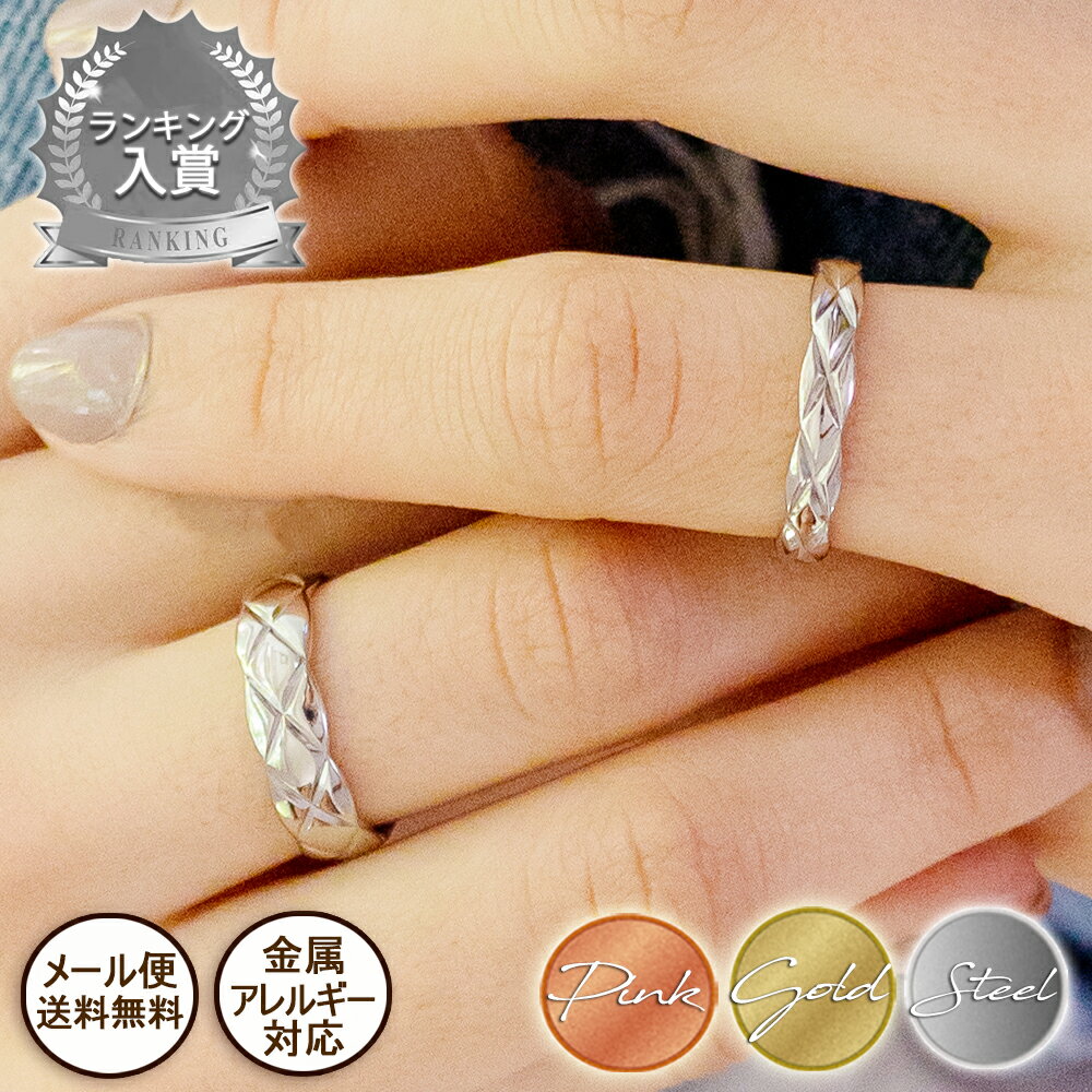 ★メール便送料無料★3mm/6mm キルティング リング 指輪 スキンジュエリー ペアリング 316L サージカルステンレス アレルギー対応 レディース メンズ...