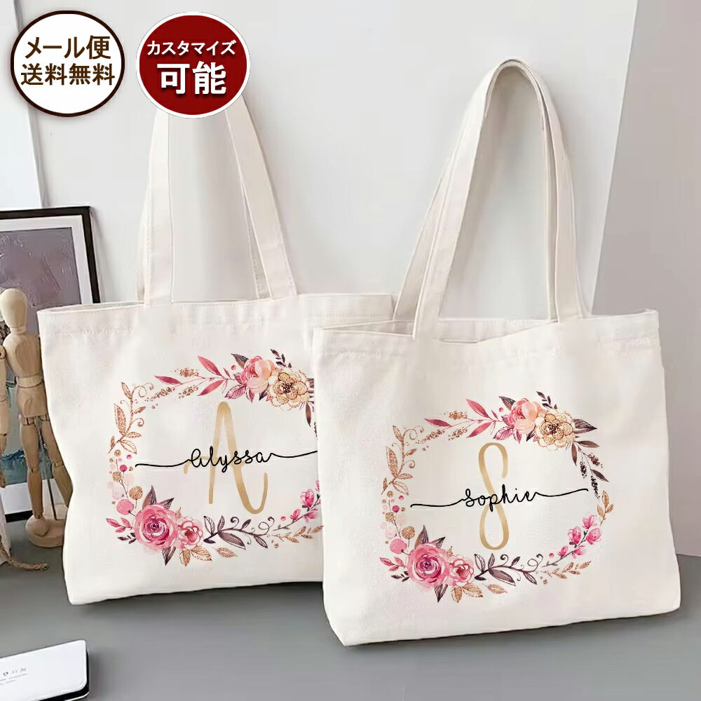 関連商品【最大20％OFF】 複数買クーポン配布中 パープル イニシャルフラワ...【最大20％OFF】 複数買クーポン配布中 Floral バタフライ ...【最大20％OFF】 複数買クーポン配布中 ピンク イニシャルフラワー...3,480円3,480円3,480円【最大20％OFF】 複数買クーポン配布中 ラメゴールド イニシャルフ...【最大20％OFF】 複数買クーポン配布中 ピンクラメゴールド イニシ...【最大20％OFF】 複数買クーポン配布中 ラメゴールド イニシャルフ...3,480円3,480円3,480円【最大20％OFF】 複数買クーポン配布中 ラメゴールド イニシャルフ...【最大20％OFF】 複数買クーポン配布中 Floral ピンク イニ...【最大20％OFF】 複数買クーポン配布中 レインボー イニシャル カ...3,480円3,480円3,480円【最大20％OFF】 複数買クーポン配布中 レインボー イニシャル カ...【最大20％OFF】 複数買クーポン配布中 Floral ピンク イニ...【最大20％OFF】 複数買クーポン配布中 Floral バタフライ ...3,480円3,480円3,480円＼新規お友だち登録で今すぐ使える！／ ■商品詳細■ サイズ 横：約39cm 縦：約34cm 持ち手：約25cm 素材：キャンバス（帆布）