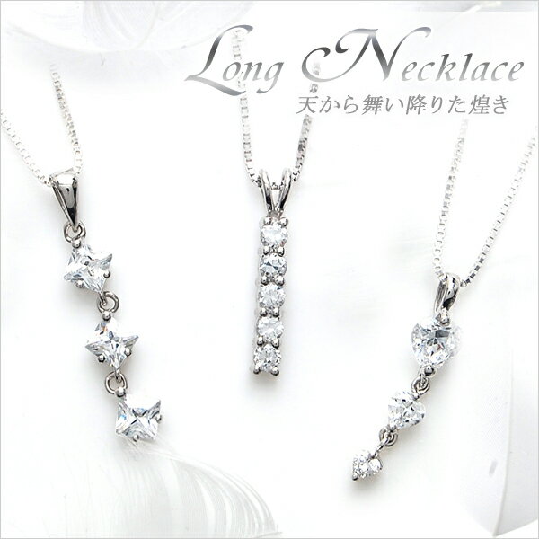 【送料無料】ロング/トリロジー シルバーネックレス ペンダント レディース 金属アレルギー シンプル Silver925 シルバー925 プラチナ コーティング ロジウムコーティング ベネチアン ボックス チェーン 定番 人気 可愛い 20代 30代 40代 50代 60代