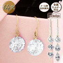 メール便送料無料★全20種類!揺れる14kイエロー ゴールド フックピアス/ロングピアス 一粒ピアス(ペアセット 2個)(スキンジュエリー) キュービックジルコ...