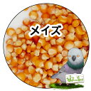 【マルカン】インコのシリアルボール S 6個 ☆ペット用品 ※お取り寄せ商品【賞味期限：3ヵ月以上】【RCP】