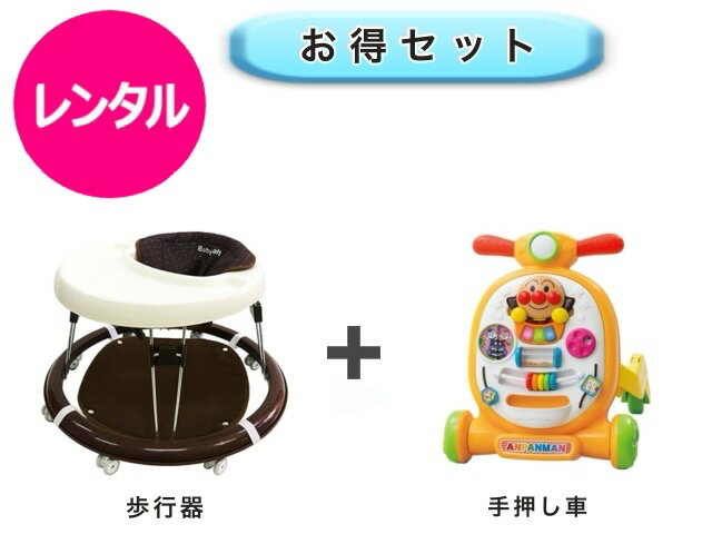 楽天市場】アンパンマン(歩行器|ベビー用セーフティグッズ 楽天市場】アンパンマン(歩行器|ベビー用セーフティグッズ