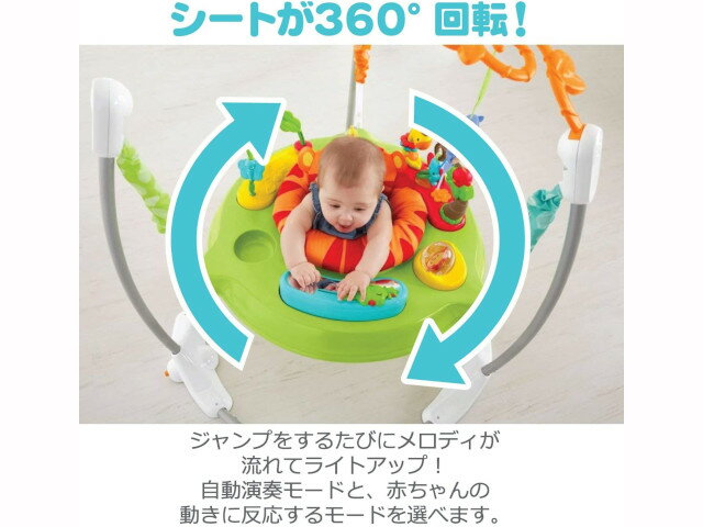【レンタル】3ヶ月往復送料無料フィッシャープライスレインフォレストジャンパルーII歩行訓練知育おもちゃ